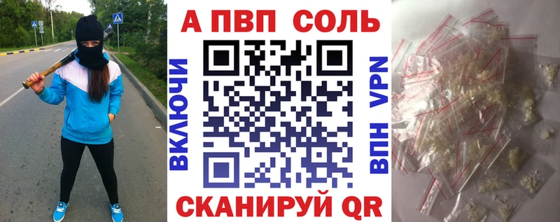 APVP кристаллы mega как войти Алагир