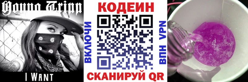 как найти закладки  Алагир  Кодеин Purple Drank 