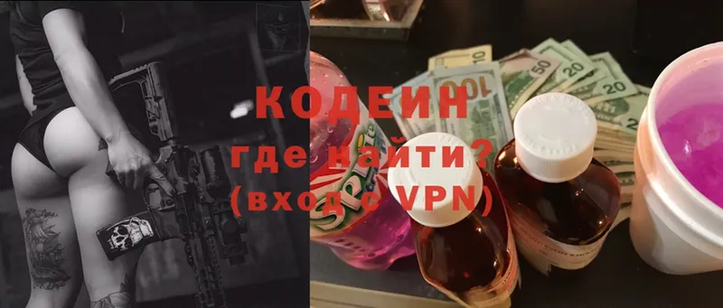 Кодеин Purple Drank  ОМГ ОМГ онион  Алагир 