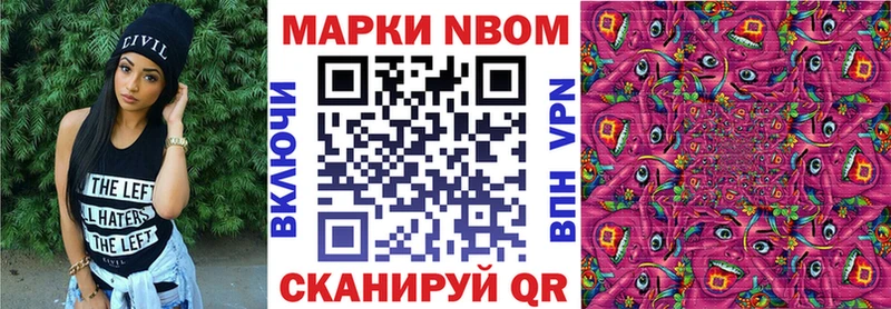 Марки N-bome 1,8мг где найти наркотики Алагир